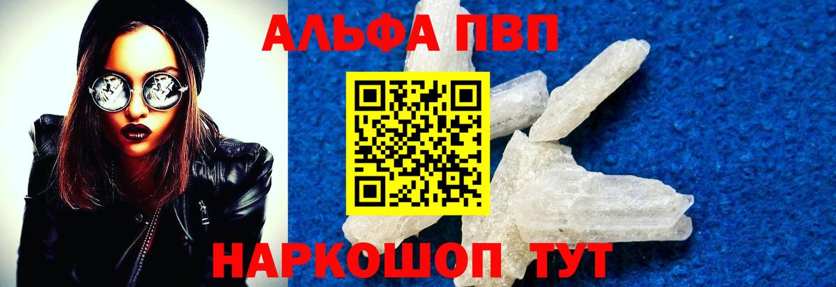 Alfa_PVP мука Волгоград