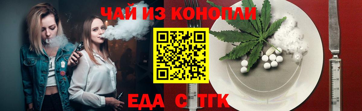 Волгоград  Canna-Cookies марихуана  Вход с VPN 