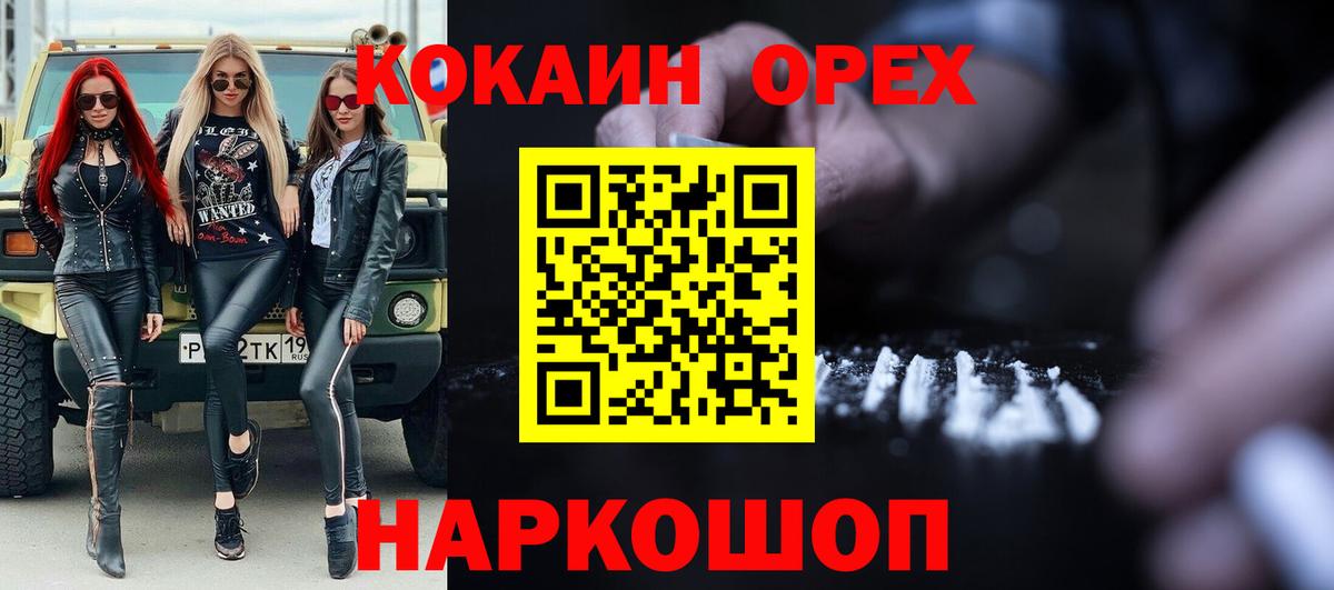 Cocaine  КОКАИН 98%  Вход с VPN  Волгоград 