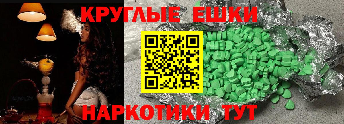 Ecstasy  Вход с VPN  магазин    Волгоград  Экстази диски  ЭКСТАЗИ Philipp Plein 