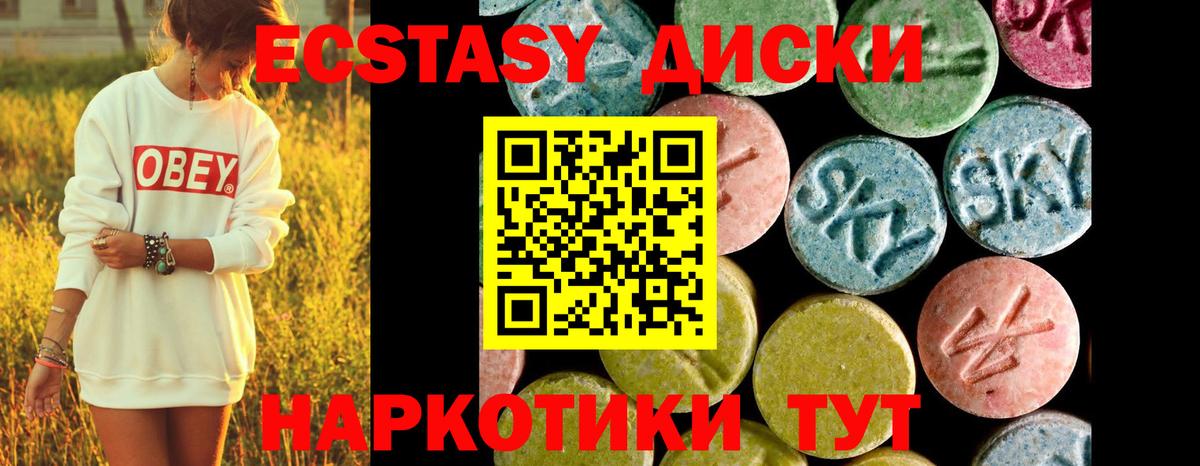 ЭКСТАЗИ таблы Волгоград