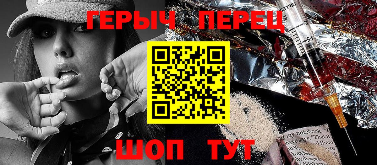 ГЕРОИН афганец Волгоград