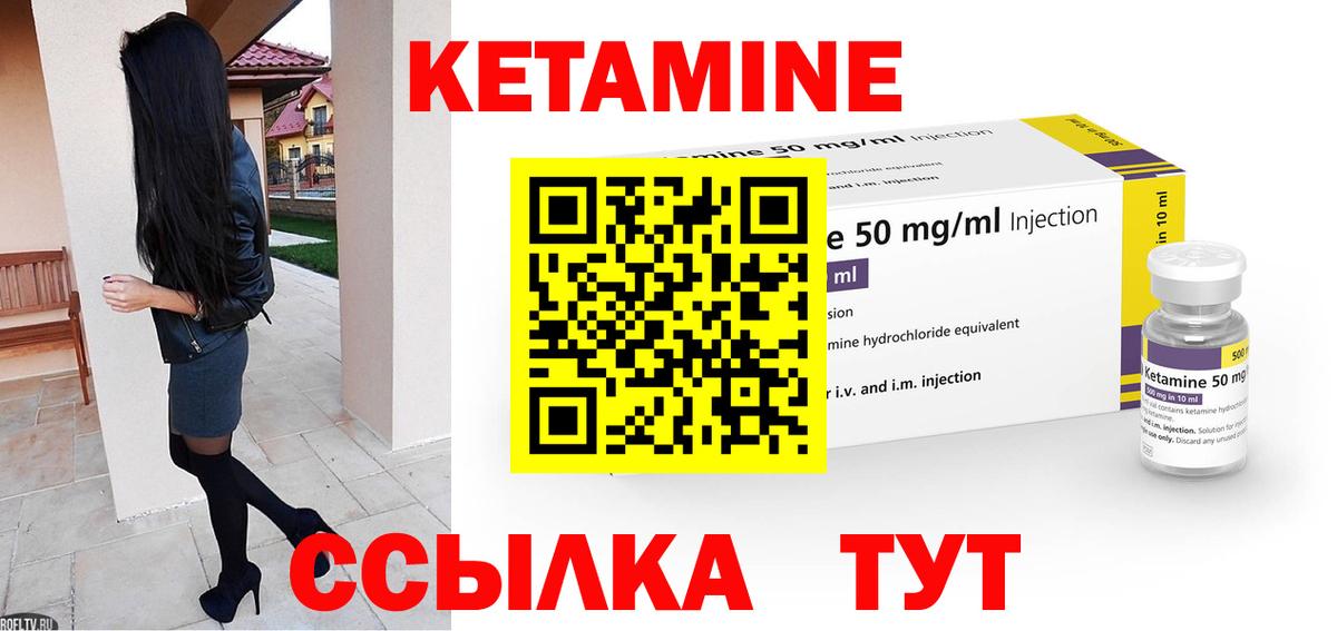 нарко площадка наркотические препараты  КЕТАМИН ketamine  Вход с VPN  Волгоград  Кетамин VHQ 