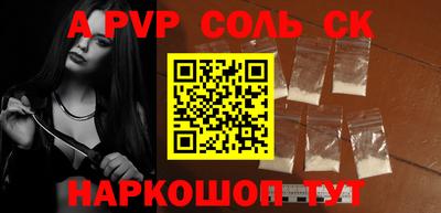 соль ск Нальчик