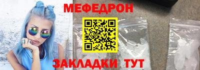 мяу мяу кристалл Нарткала
