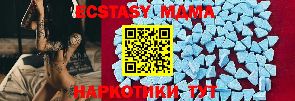 МДМА crystal Волгоград