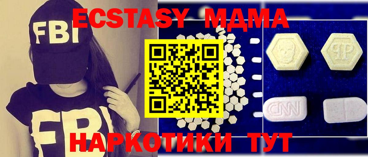 MDMA Molly  Вход с VPN  Волгоград 