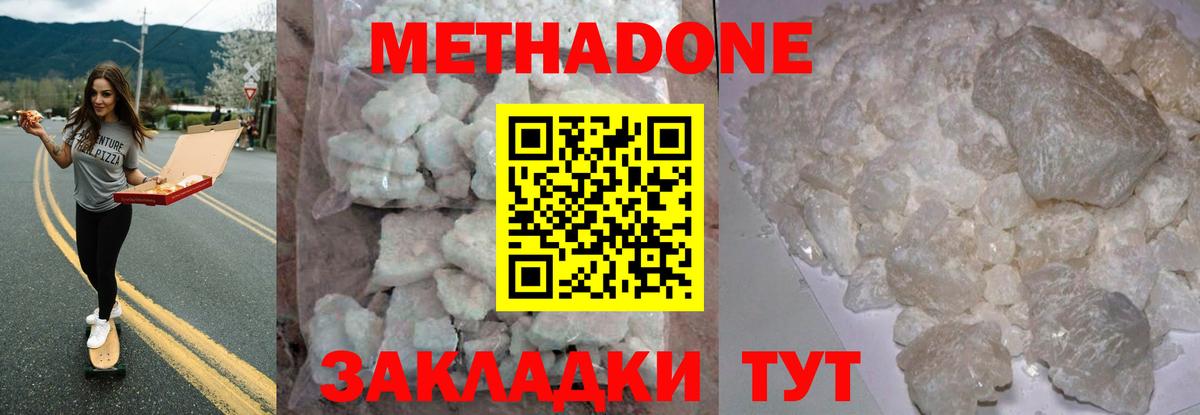 COCAIN  Канабис  Мефедрон кристаллы  Волгоград  A-PVP СОЛЬ кристаллы  Амфетамин кристаллы  Вход с VPN  Гашиш  МЕФ 