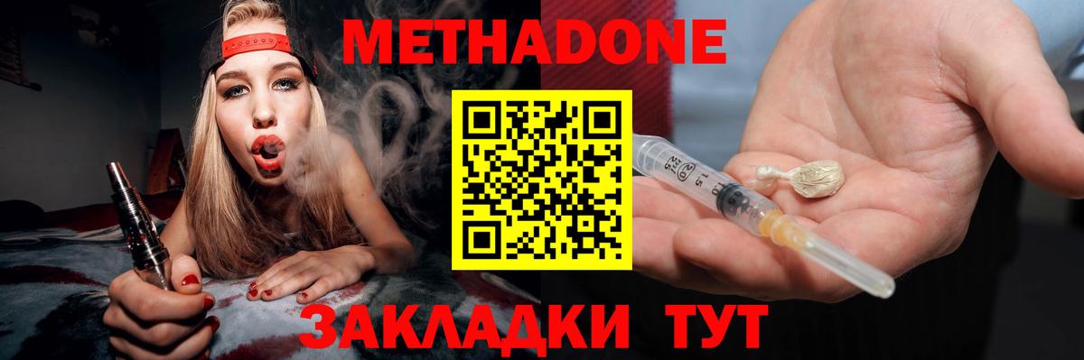 Метадон белоснежный  гидра вход  Волгоград  Вход с VPN 
