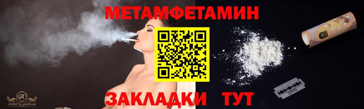Волгоград  МЕТАМФЕТАМИН  Метамфетамин винт  Вход с VPN  Метамфетамин винт 