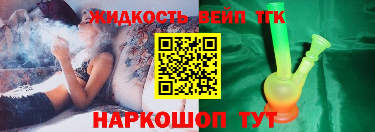 Волгоград  ТГК вейп с тгк  где купить наркоту  ТГК вейп  Вход с VPN 
