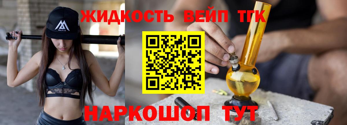 Дистиллят ТГК Wax Волгоград