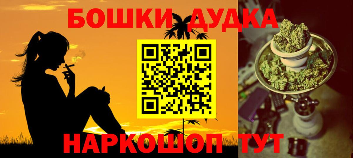 Волгоград  Бошки Шишки LSD WEED  Бошки Шишки OG Kush  Вход с VPN 